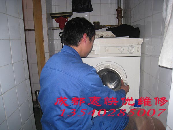 洗衣机维修